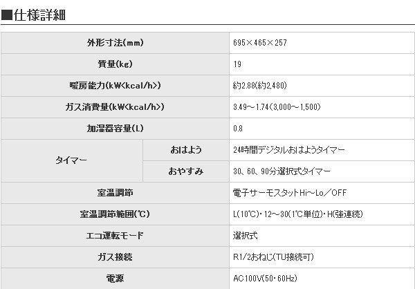 リンナイ（Rinnai） ガスFF暖房機 FF式 都市ガス/プロパンガス 木造8畳 コンクリート造10畳 RHF-309FT