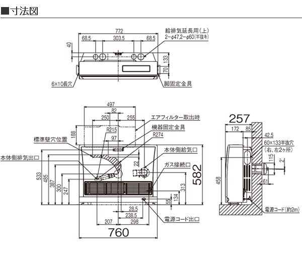 リンナイ（Rinnai） ガスFF暖房機 FF式 都市ガス/プロパンガス 木造14畳 コンクリート造19畳 RHF-559FT