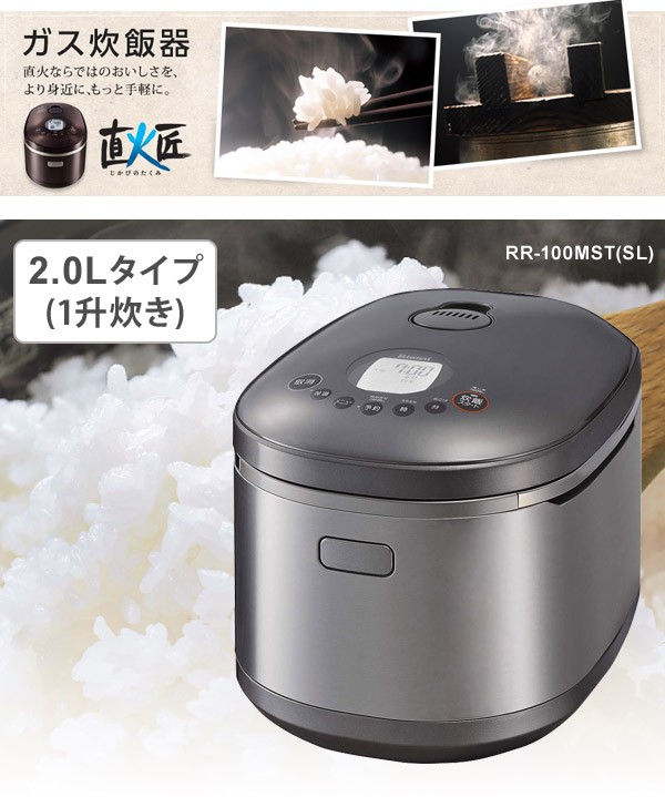 69％以上節約 RR-100MTT-MW-LP ガス炊飯器 プロパンガス用 Rinnai