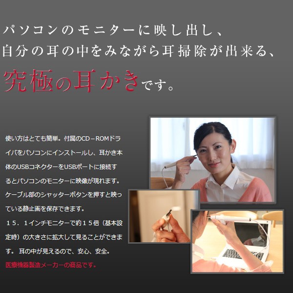 送料無料 コデン CODEN 凄い耳かき 内視鏡付き 耳かき 耳掃除
