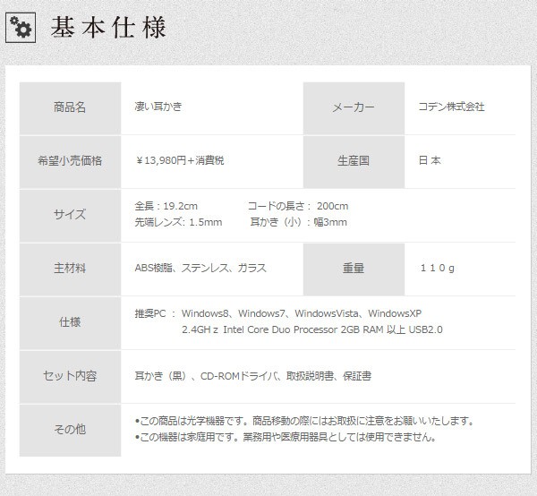 送料無料 コデン CODEN 凄い耳かき 内視鏡付き 耳かき 耳掃除 イヤースコープ