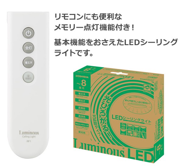 ドウシシャ ルミナス LED シーリングファン 8畳用 DLLC-08EC　a ルミナス LED シーリングファン 8畳 DLLC－08EC(8畳