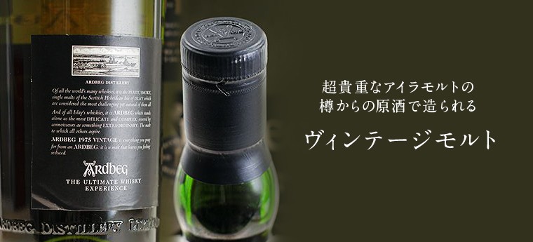 オールドボトル ウイスキー アードベッグ 1975 リミテッド 700ml