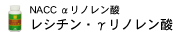 NACC �쥷����&�å�Υ���