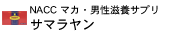 NACC ���ޥ���