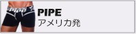 PIPE