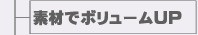 �Ǻ�ǥܥ�塼��UP��