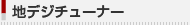 �ƥ�ӥ��塼�ʡ�
