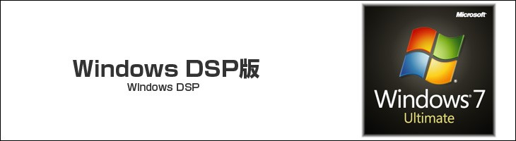 Windows DSP/OEM
