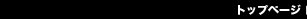 �ȥåץڡ���
