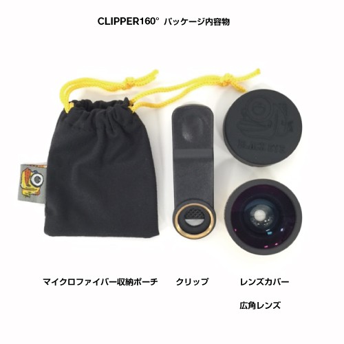 CLIPPER付属品
