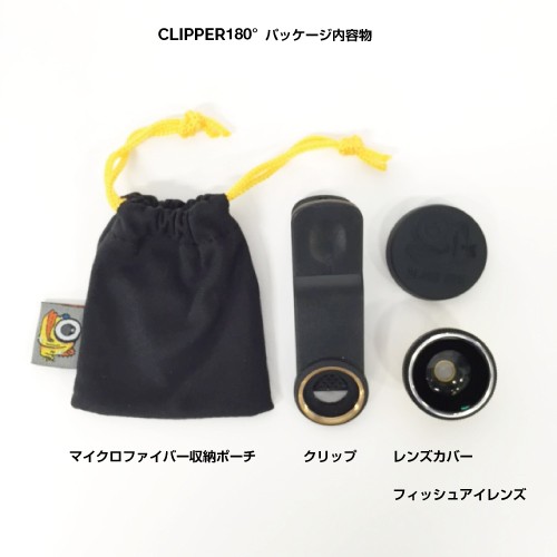 CLIPPER付属品