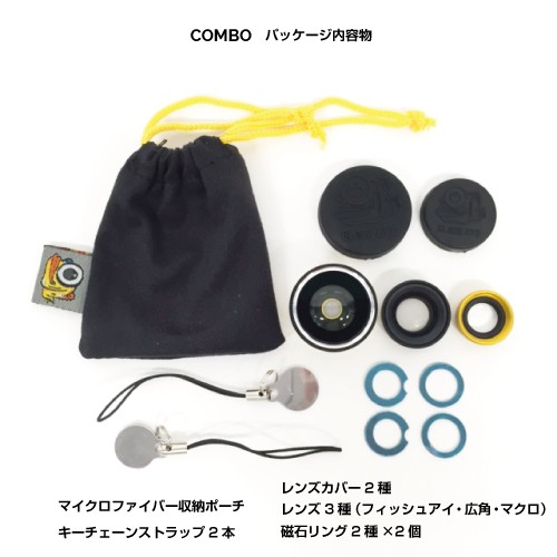 COMBO付属品