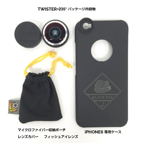 TWISTER付属品