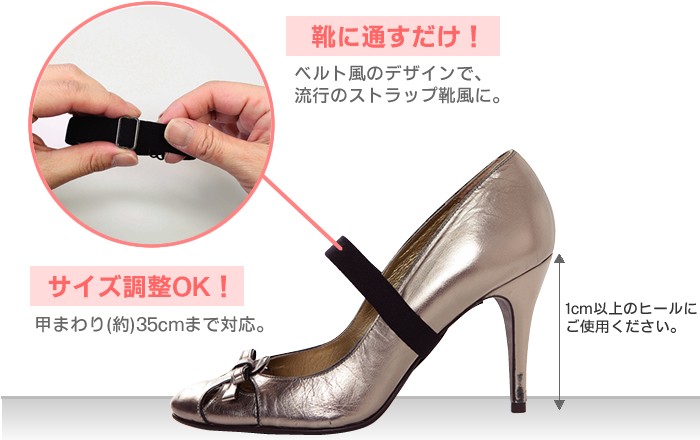靴に通すだけ!サイズ調整OK!