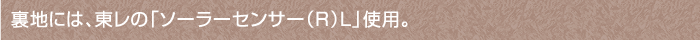΢�Ϥˤϡ����Ρ֥����顼���󥵡�&reg;L�׻��ѡ�