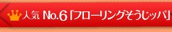 �͵�No.6�֥ե�����󥰤������åѡ�