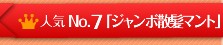 �͵�No.7�֥����ܻ�ȱ�ޥ�ȡ�