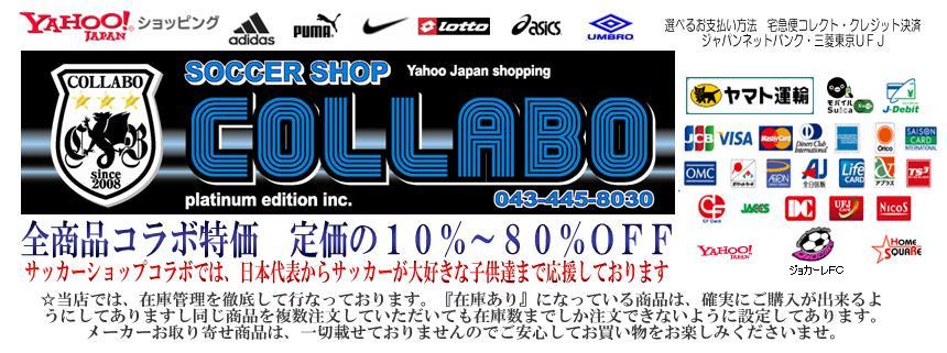 ���å�������å�COLLABO