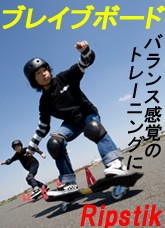 braveboard