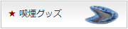 �ʱ쥰�å�