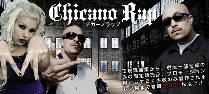 チカーノラップCD