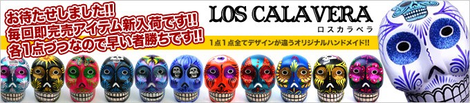 ロス・カラベラ