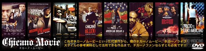 チカーノムービー