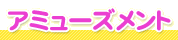 ���ߥ塼������