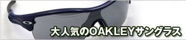 ��͵���OAKLEY���󥰥饹