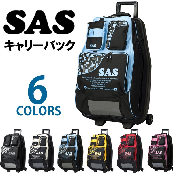 SAS キャスターバッグ (30269) (30266) キャリーケース 旅行バッグ 男性や荷物の多い上級者ダイバー 海外リゾート派ダイバーに