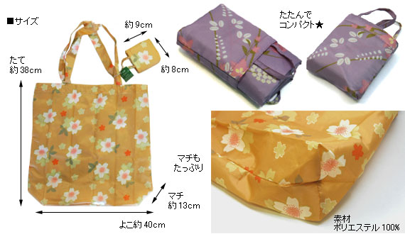 京都くろちく 和柄エコバッグ