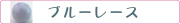 �֥롼�졼��