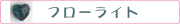 �ե����饤��