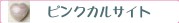 �ԥ󥯥��륵����