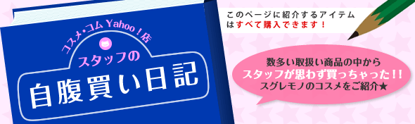 �����ᡦ���� Yahoo!Ź�����åդμ�ʢ�㤤����