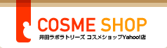 COSME SHOP ���ĥ�ܥ�ȥ꡼�� | �����᥷��å�