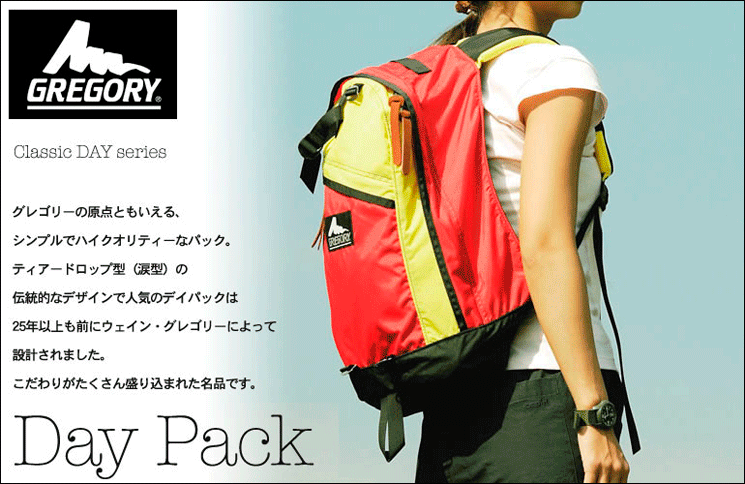 DAYPACK���ǥ��ѥå�