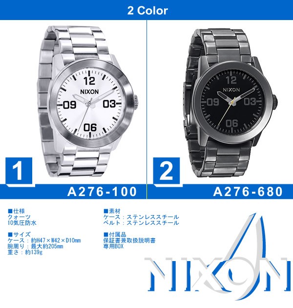 ニクソン メンズ 腕時計 A276-100 NIXON