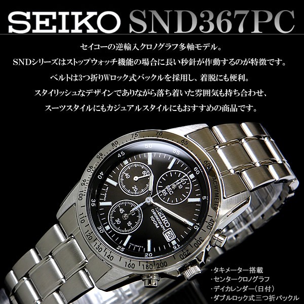 SEIKO �������� �����Υ������� ��󥺥����å��ӻ��� �֥�å�ʸ���� ��͢�� ��ǥ� SND367 SND367PC