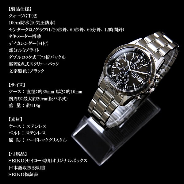 SEIKO �������� �����Υ������� ��󥺥����å��ӻ��� �֥�å�ʸ���� ��͢�� ��ǥ� SND367 SND367PC
