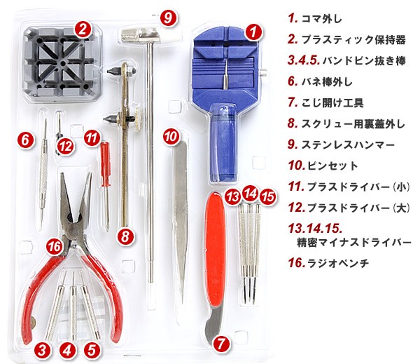腕時計用工具16点セット AC-W-KG16 Bel Air Collection