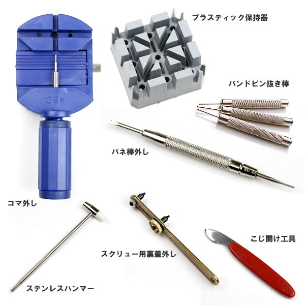 腕時計用工具16点セット AC-W-KG16 Bel Air Collection