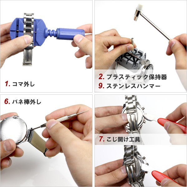 腕時計用工具16点セット AC-W-KG16 Bel Air Collection