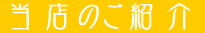 ��������ˡ�ˤĤ��� 