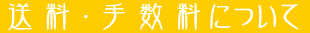 ��������ˡ�ˤĤ��� 