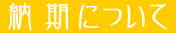 ��������ˡ�ˤĤ��� 