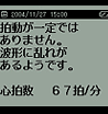 測定コメント