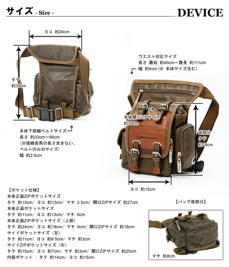 DEVICE (デバイス) Work レッグポーチ