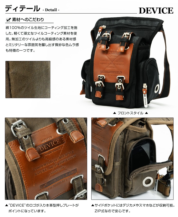 DEVICE (デバイス) Work レッグポーチ